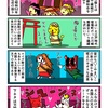 機内で延々下ネタトークするカニ
