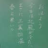 本日のかぎやっ子