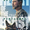 『ハート・オブ・ビースト』、生きていることと生きていくこと