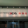 「NINTENDO WORLD 2011 ニンテンドー3DS体験会」に行ってきたよ！