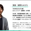 チームみらいの政策「子育て支援」～日本を世界一の子育て先進国へ～を調べてみた　子を持つ親だけのメリットではなく子供が増えることは日本に住む全ての人、日本の成長と安定に関わることのはず😊〔参議院選挙2025〕