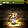 パズドラ アメノウズメの入手方法や進化素材 スキル上げや使い道情報 パズドラ攻略 裏ワザ 21年4月新モンスター最新情報 パズドラ アメノウズメの入手方法や進化素材 スキル上げや使い道情報 パズドラ攻略 裏ワザ 21年4月新モンスター最新情報