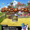 【DQMSL】「9周年感謝メダル」で優先的に交換するべきものは？3561枚使い切りました！