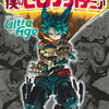 僕のヒーローアカデミア ファイナルファンブック Ultra Age 特典まとめ【購入＆予約】