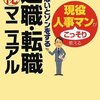 立つ鳥跡を濁さず