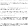 日ソ不可侵条約破棄を世界記憶遺産に！