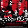 04月18日、伊藤裕子(2015)