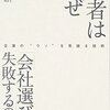 僕が新聞を取る理由と今後確実に取らなくなる理由