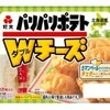 紀文の「パリパリポテト」がめっちゃ好きだが最近品切れが多い気がする…
