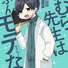 10／18　Kindle今日の日替りセール
