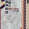 本もちびちびとは読んでいます