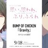 邦画と特撮、アニメに寄せて　アニメーション映画『思い、思われ、ふり、ふられ』