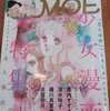 MOEの定期購読始めました～(^o^)