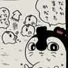 【ちいかわ】悲しみの連鎖