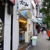 トウキョウサンフラワーイイダバシ＠飯田橋 「ぶっかけうどん 冷＋鶏天＆ちくわ天 」