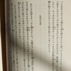 賢治童話と私　　風野又三郎　　九月七日