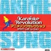 今プレイステーション２のKaraoke Revolution [アニメソングセレクション]にいい感じでとんでもないことが起こっている？