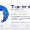 Thunderbird 60.5.2でExcelからメール送信できない件