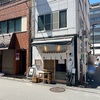 【秋葉原】Tokyo Style Noodleほたて日和 の昆布水つけ麺でしょう