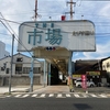 福岡県行橋市