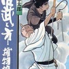 今　佐武と市捕物控(13) / 石森章太郎という漫画にほんのりとんでもないことが起こっている？