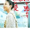 映画『湯を沸かすほどの熱い愛』感想と批評　脚本、演出ともにクオリティが高い一作　後半ネタバレあり