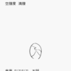 ゲーム制作の進捗(15日目)：居眠り機能完成