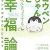 疲れたときに読みましょう。