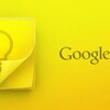 メモとリマインダーを兼ねた、AndoroidのGoogleキープが超便利！