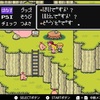 MOTHER2 ギーグの逆襲 プレイ 5