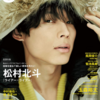 💡2/1発売【J Movie Magazine Vol.67  】岸優太&神宮寺勇太登場👑