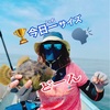 今週の海日記🐟小佐ボートでカワハギ狙い