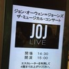 9/28 ジョン・オーウェン=ジョーンズ/JOJ LIVE in 東京レポ①/When we were blown away...