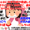 日本経済新聞の消費税増税推しは更に露骨に！