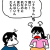 No.1499 なぜか姉に勉強机を奪われた妹