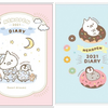 【ねこぺん】2021年用手帳（2020年10月始まり）が2種類登場！