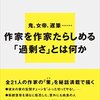 図書館で新書を借りる