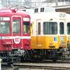 仏生山駅に止まる還暦の赤い電車とバーバパパ