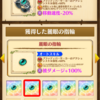 アクセランダムタワーEXクラス③攻略まとめ アクセサリー厳選は必要？