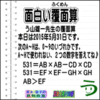 ［２０１５年５月３１日出題］【ブログ＆ツイッター問題３０１】［う山雄一先生の覆面算］算数天才問題