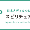育児の合間にスピリチュアルタロットカード士の資格をとった話
