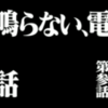 障害対応2016@宇都宮 15回目