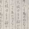 ６月号競書