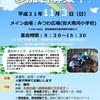 11月森のようちえんのご案内【おかざき森のようちえん】