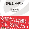 石垣のりこ「レイシズムやファシズムを思想の自由と認めない」