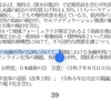 【悲報】閣議決定、金融所得が医療・介護保険の負担に反映の方向