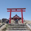 箱根山〜春の箱根カルデラを歩く旅〜