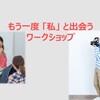 皐月の十四 / ママじゃなワークショップ