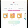 【GOバトルリーグ】外に出れなくてもポケモンGO！？