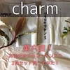 第六回！charmおまかせブセファランドラ2株セット買ってみた！